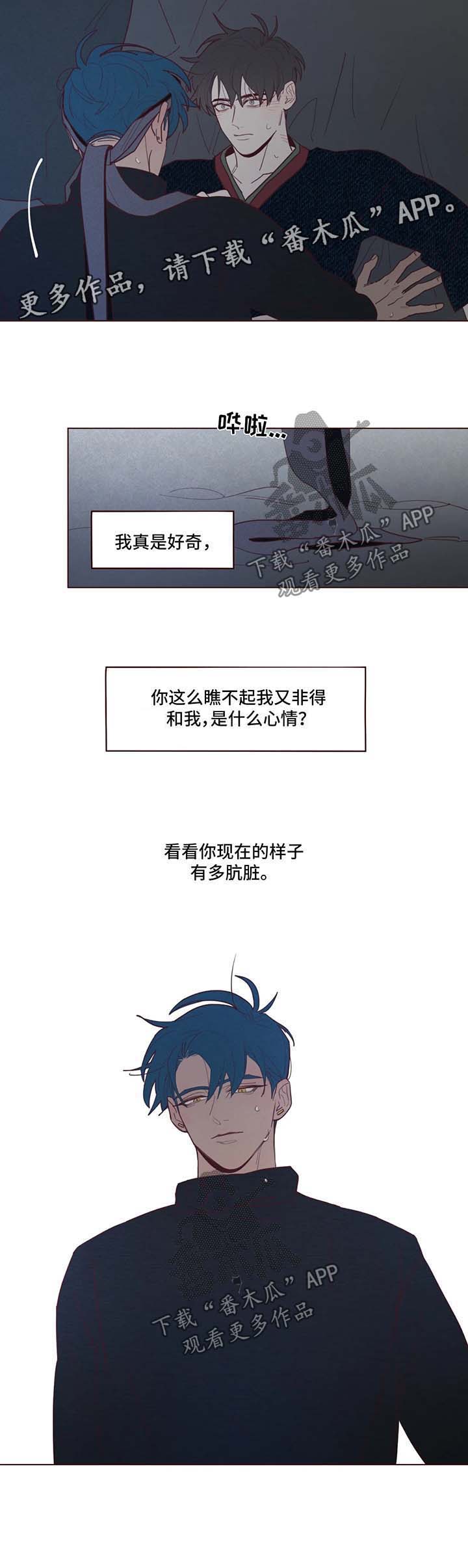 武当山山鬼吊坠灵不灵漫画,第66章：有话说4图