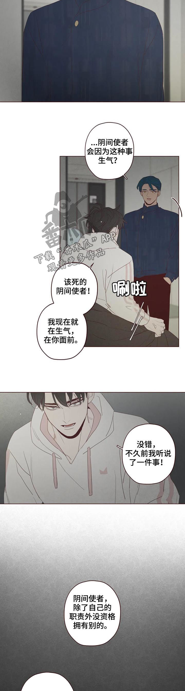 山鬼恶僧漫画,第112章：存在感2图