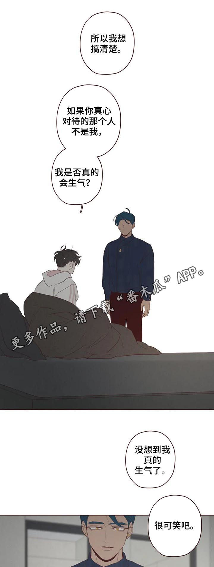 山鬼恶僧漫画,第112章：存在感1图