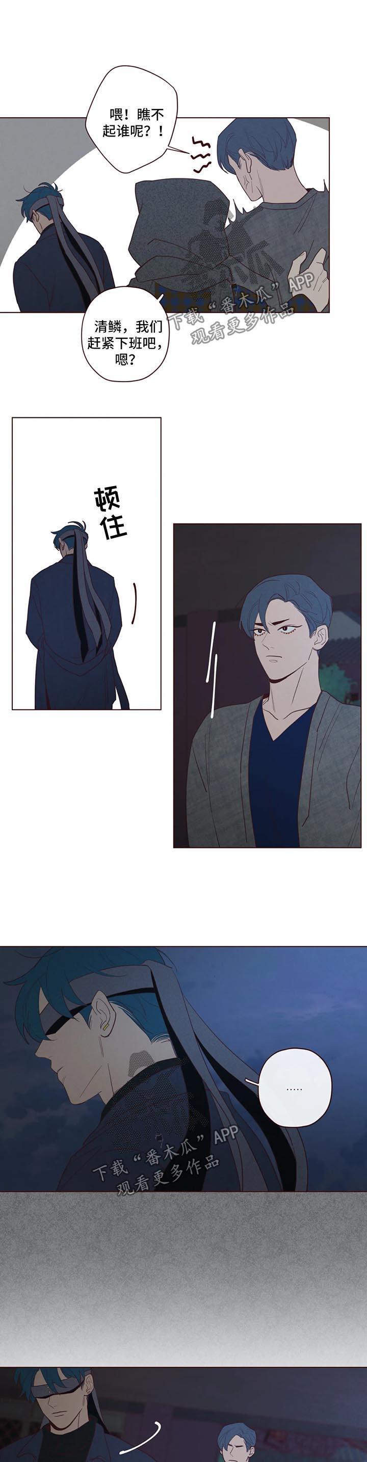 山鬼恶僧漫画,第60章：不对劲5图