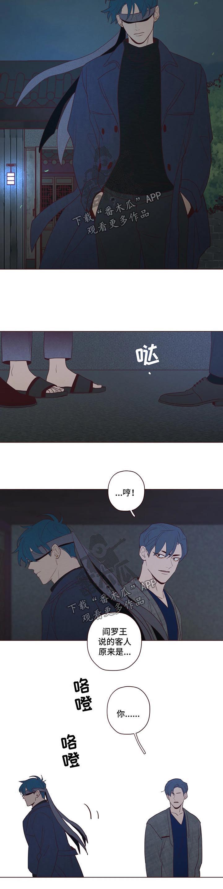 山鬼恶僧漫画,第60章：不对劲4图