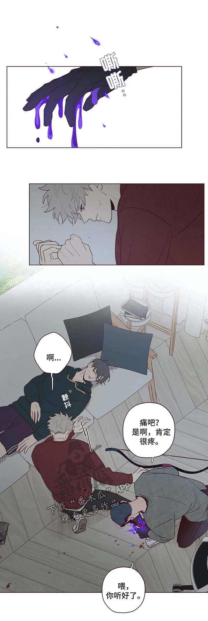 山鬼效灵主cp漫画,第48章：藏身之地5图