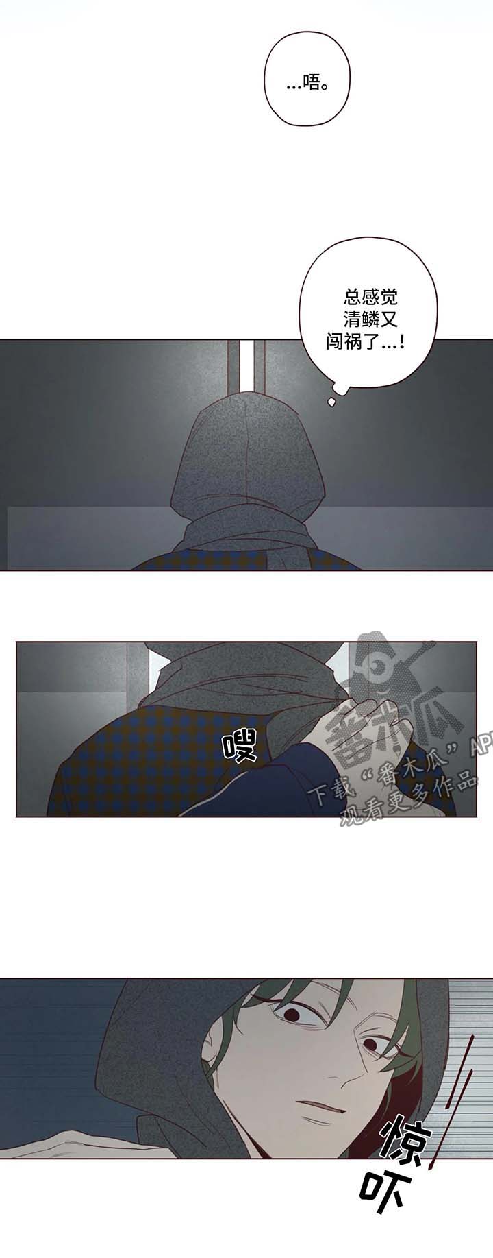 山鬼效灵主cp漫画,第48章：藏身之地4图