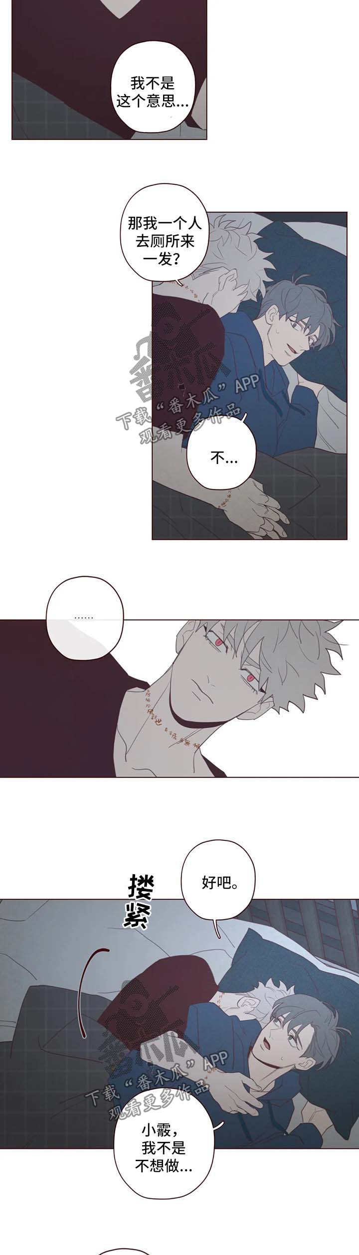 山鬼花钱谁家的比较灵漫画,第97章：不礼貌的事5图