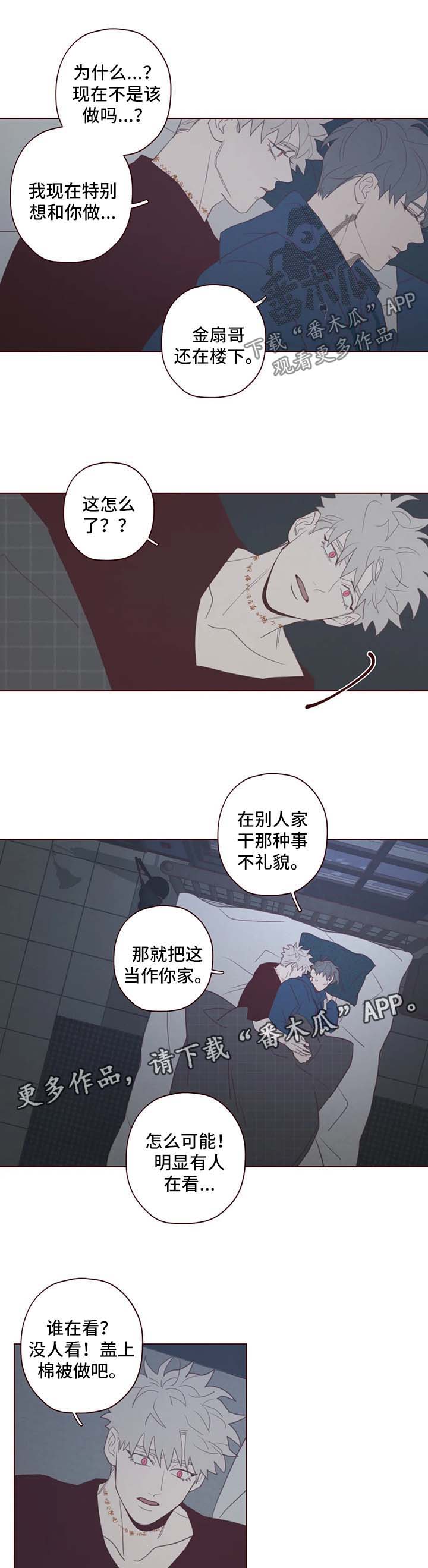 山鬼花钱谁家的比较灵漫画,第97章：不礼貌的事4图