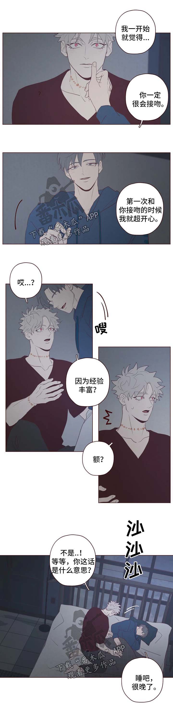 山鬼花钱谁家的比较灵漫画,第97章：不礼貌的事2图