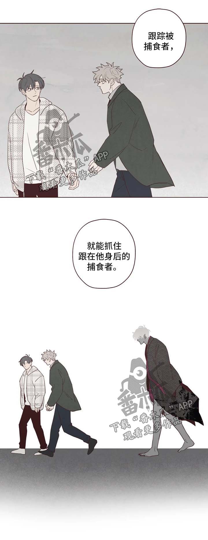 山鬼恶僧漫画,第93章：关起来2图