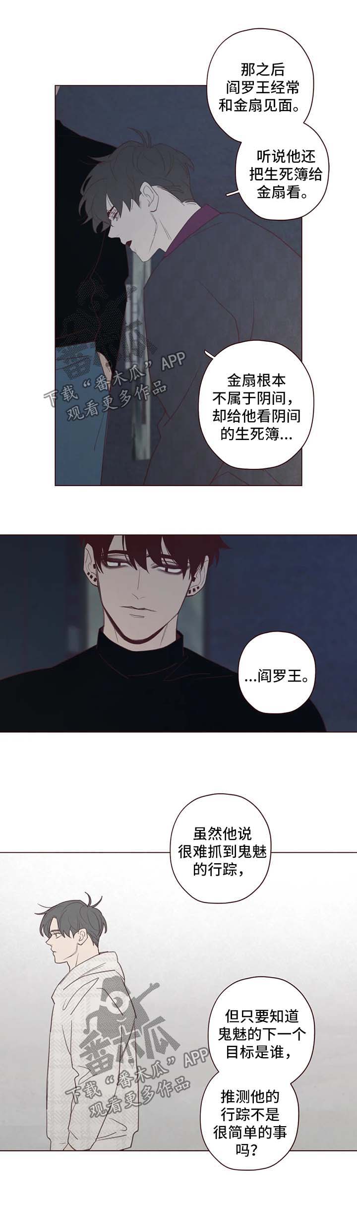 山鬼恶僧漫画,第93章：关起来1图