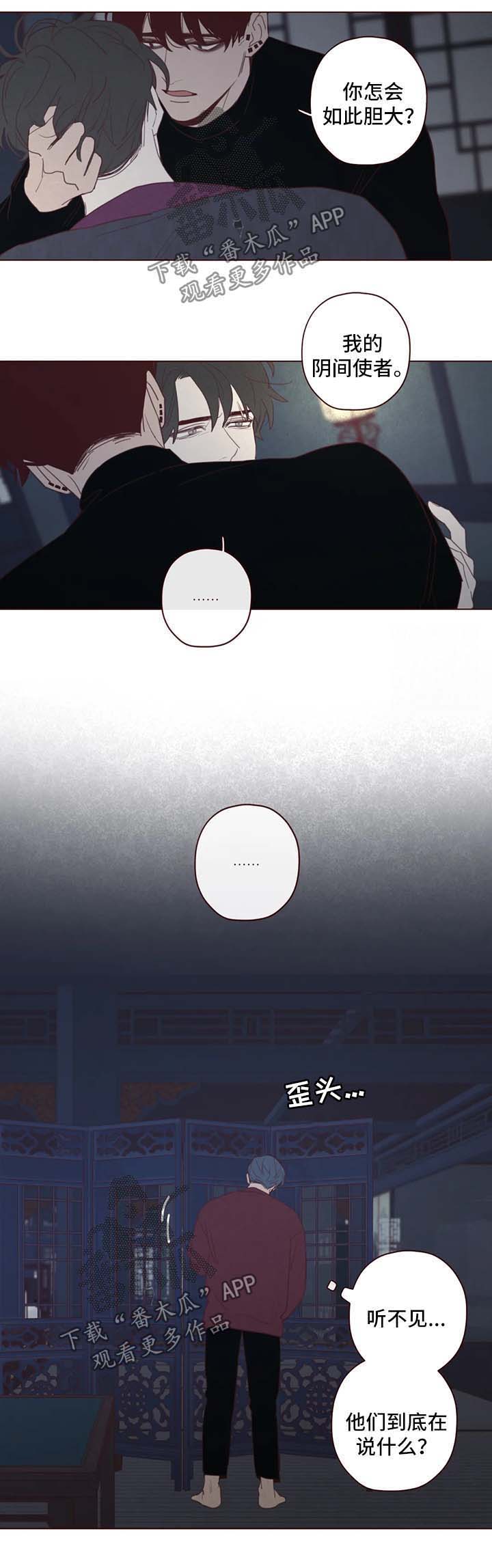 山鬼恶僧漫画,第93章：关起来5图