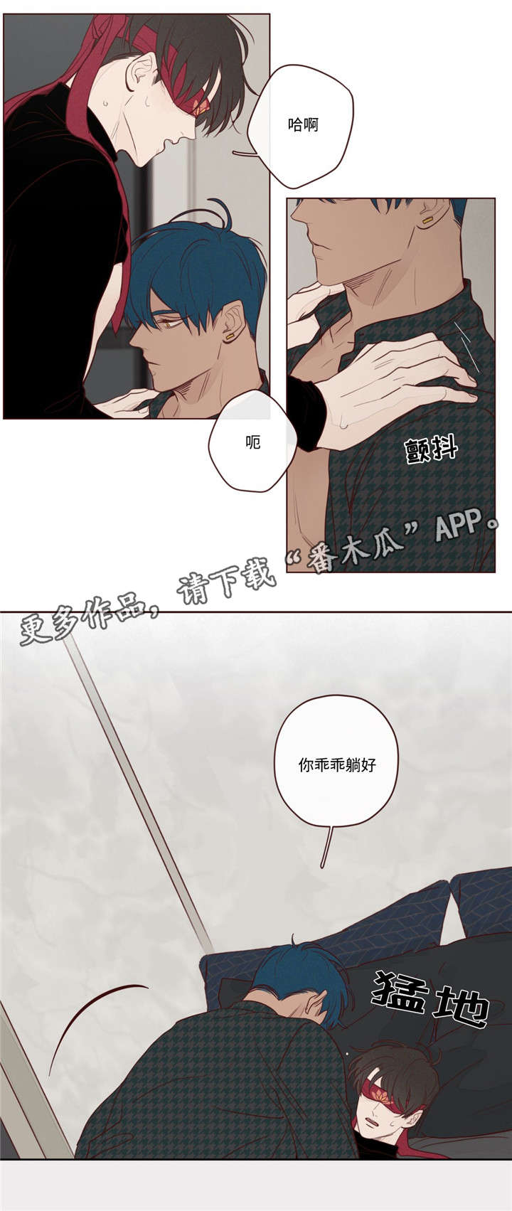山鬼恶僧漫画,第17章：脸2图