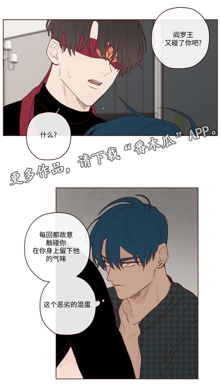 山鬼恶僧漫画,第17章：脸1图