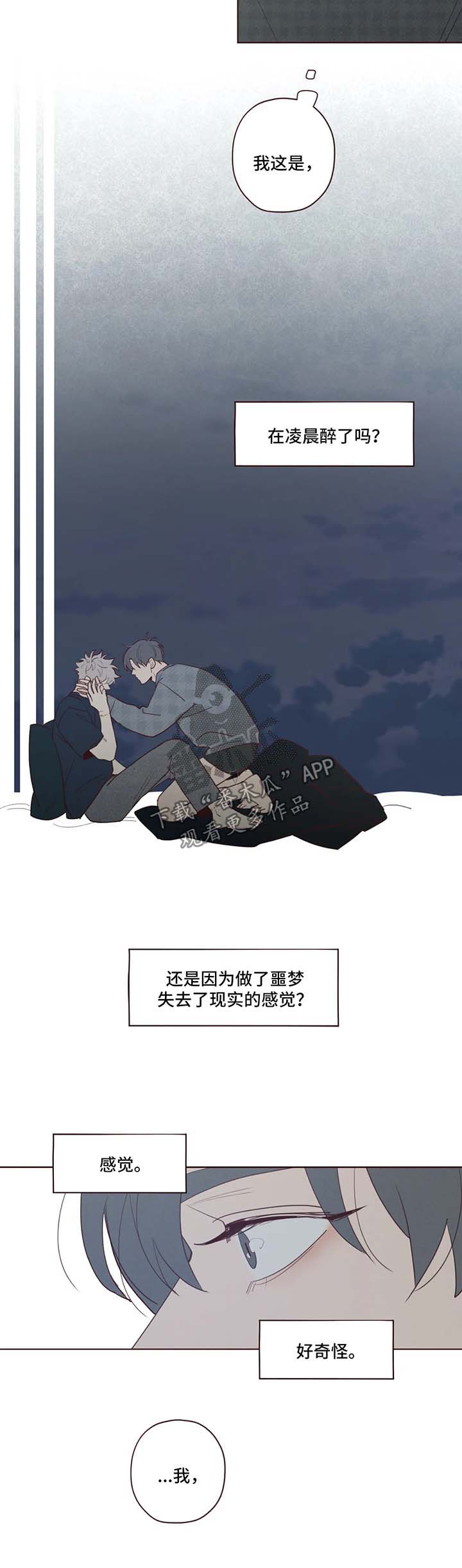 山鬼花钱谁家的比较灵漫画,第57章：好温暖5图