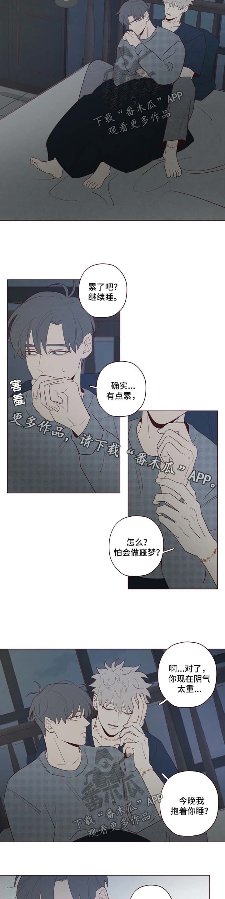 山鬼花钱谁家的比较灵漫画,第57章：好温暖3图