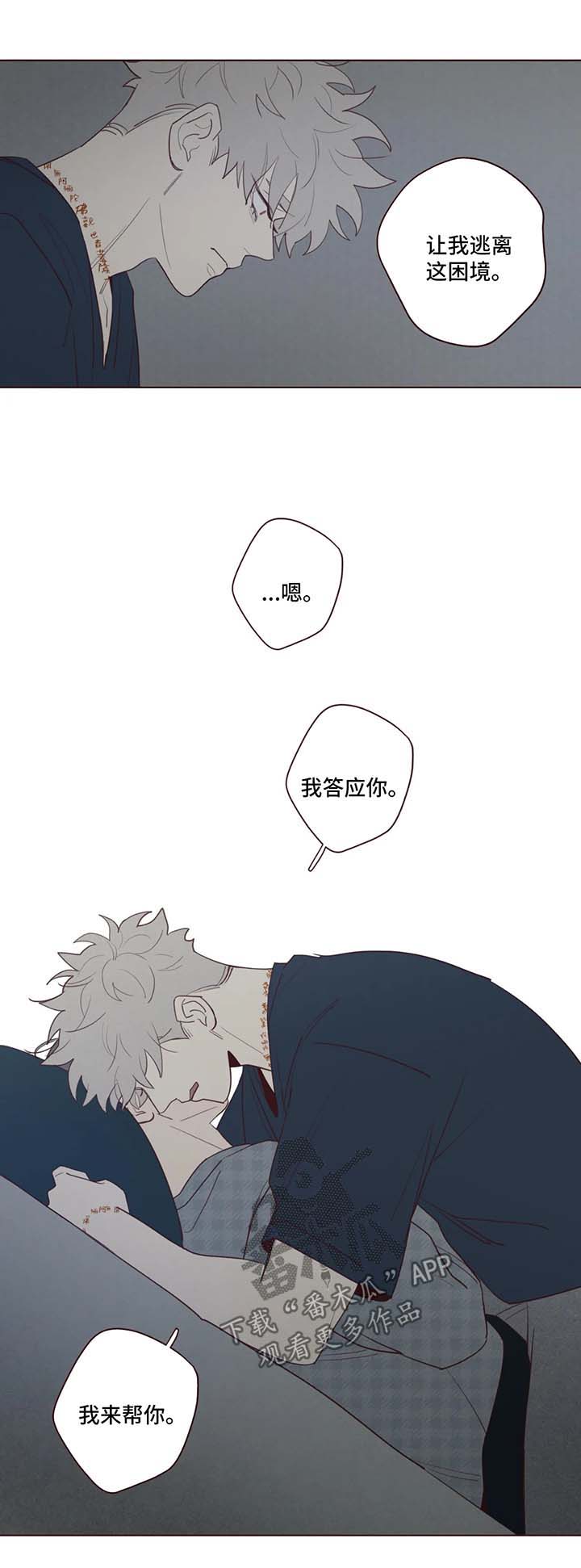 山鬼花钱谁家的比较灵漫画,第57章：好温暖1图