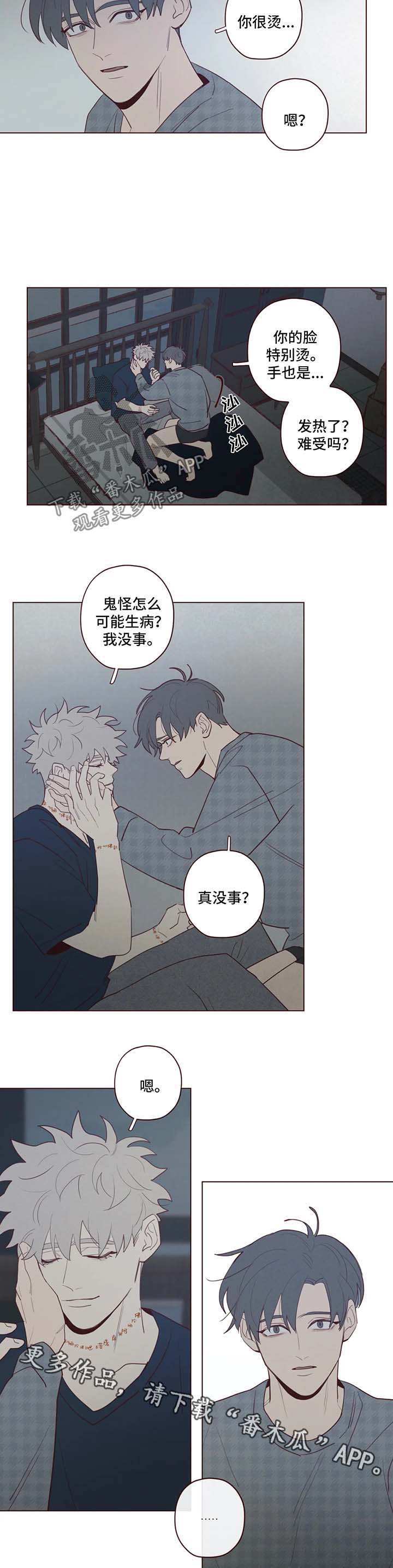 山鬼花钱谁家的比较灵漫画,第57章：好温暖4图