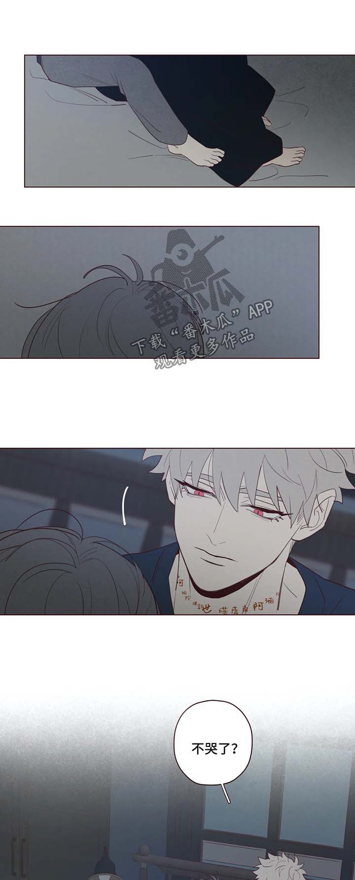 山鬼花钱谁家的比较灵漫画,第57章：好温暖2图