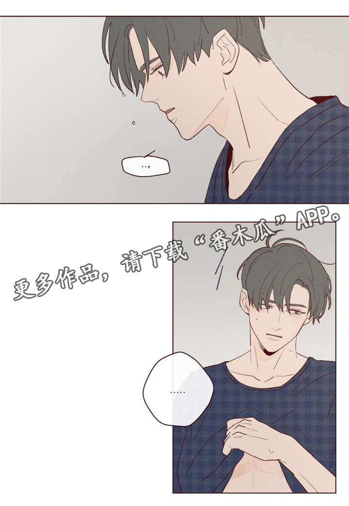 山鬼肖魈漫画,第22章：极致快乐5图