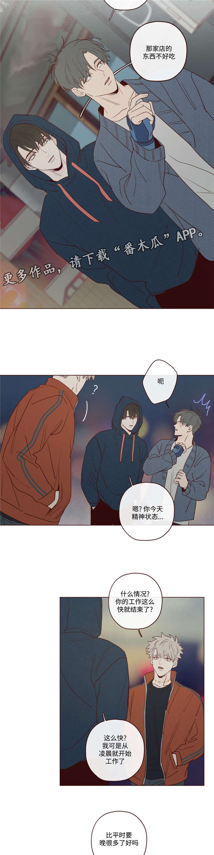 山鬼恶僧漫画,第24章：记忆缺失2图