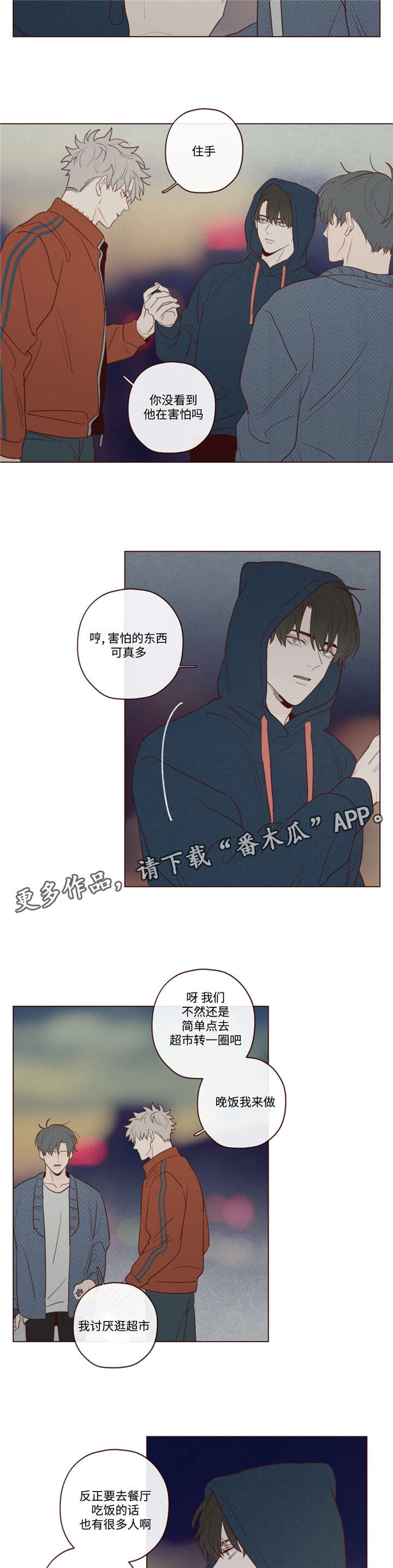 山鬼恶僧漫画,第24章：记忆缺失4图