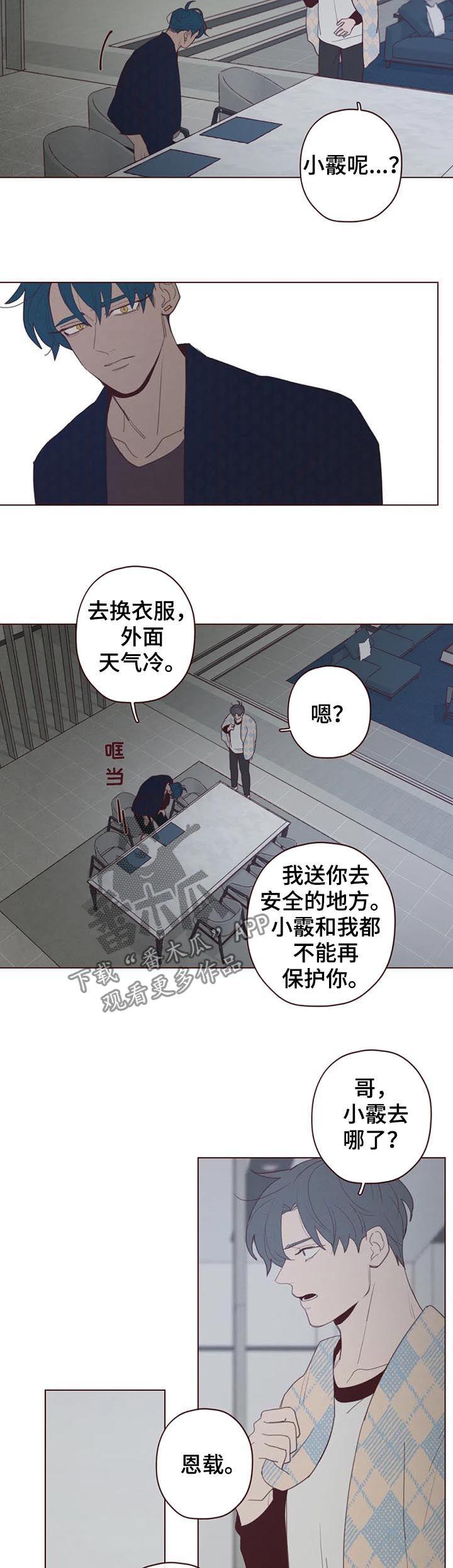 山鬼花钱谁家的比较灵漫画,第107章：抹去记忆4图