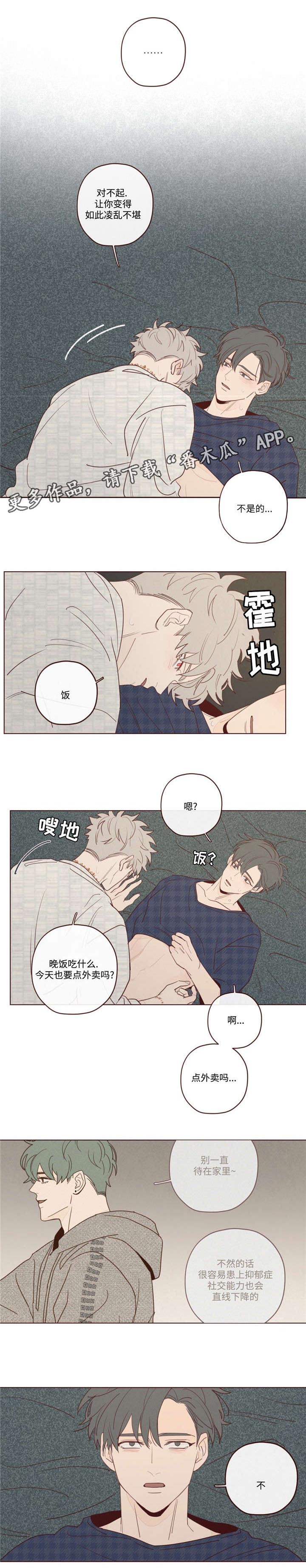 山鬼凛冬猎灵漫画,第23章：礼物2图