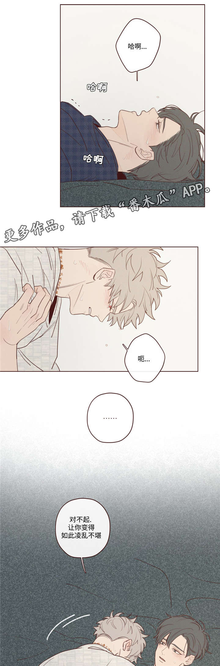 山鬼凛冬猎灵漫画,第23章：礼物1图