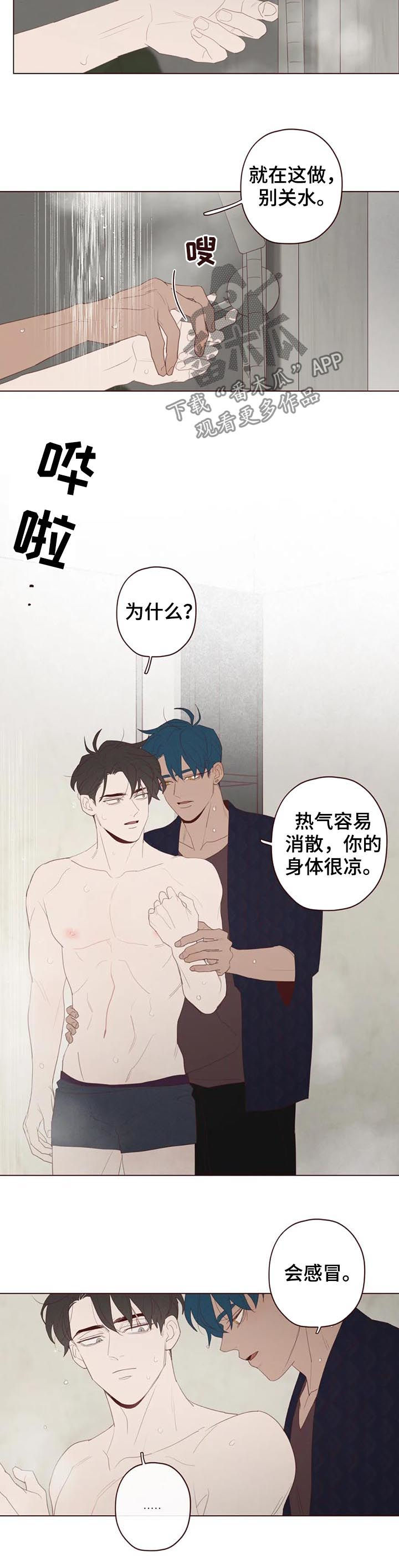 山鬼恶僧漫画,第111章：真的生气了2图