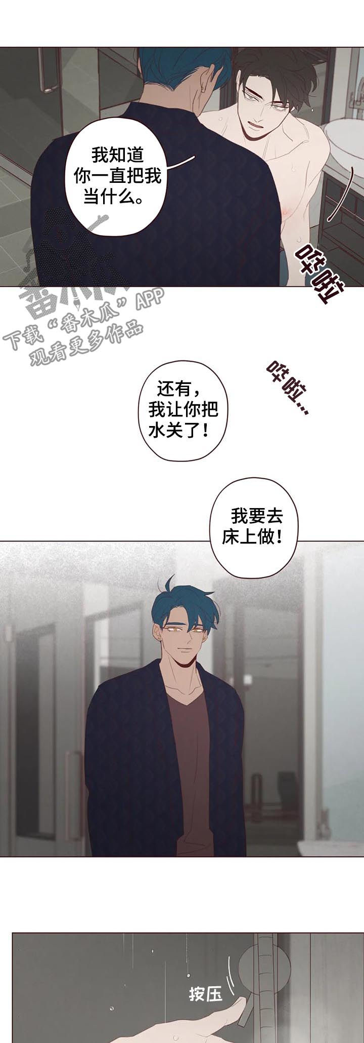 山鬼恶僧漫画,第111章：真的生气了1图