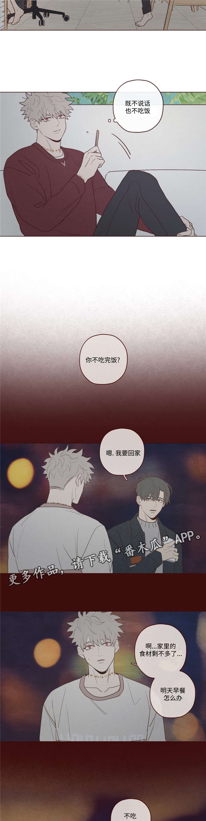 山鬼花钱谁家的比较灵漫画,第39章：过世了4图