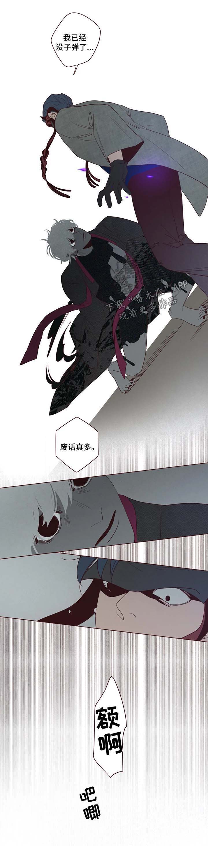 山鬼效灵免费漫画,第45章：袭击4图