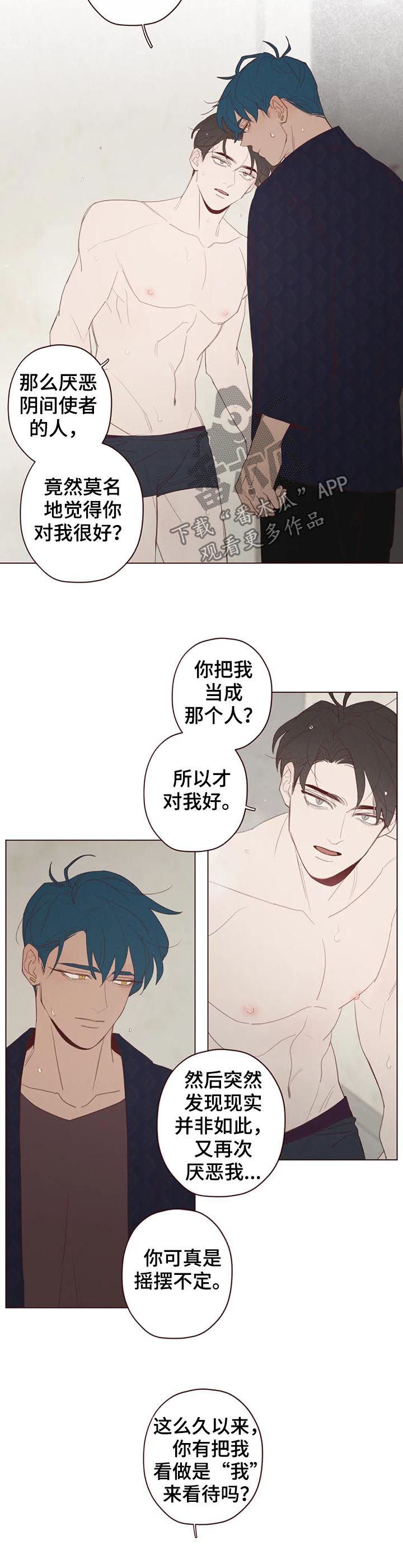山鬼恶僧漫画,第110章：不准抱怨4图