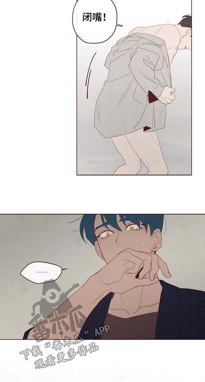 山鬼恶僧漫画,第110章：不准抱怨2图