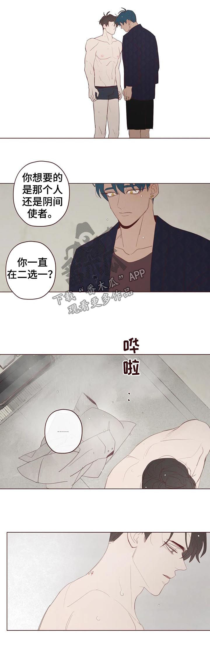 山鬼恶僧漫画,第110章：不准抱怨5图