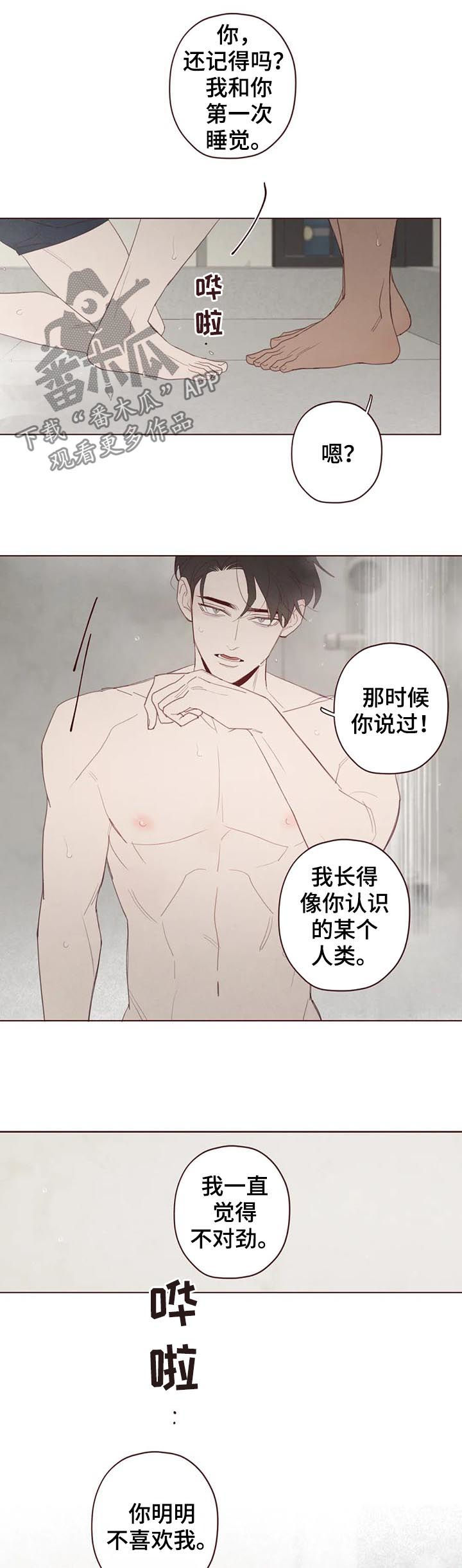 山鬼恶僧漫画,第110章：不准抱怨3图