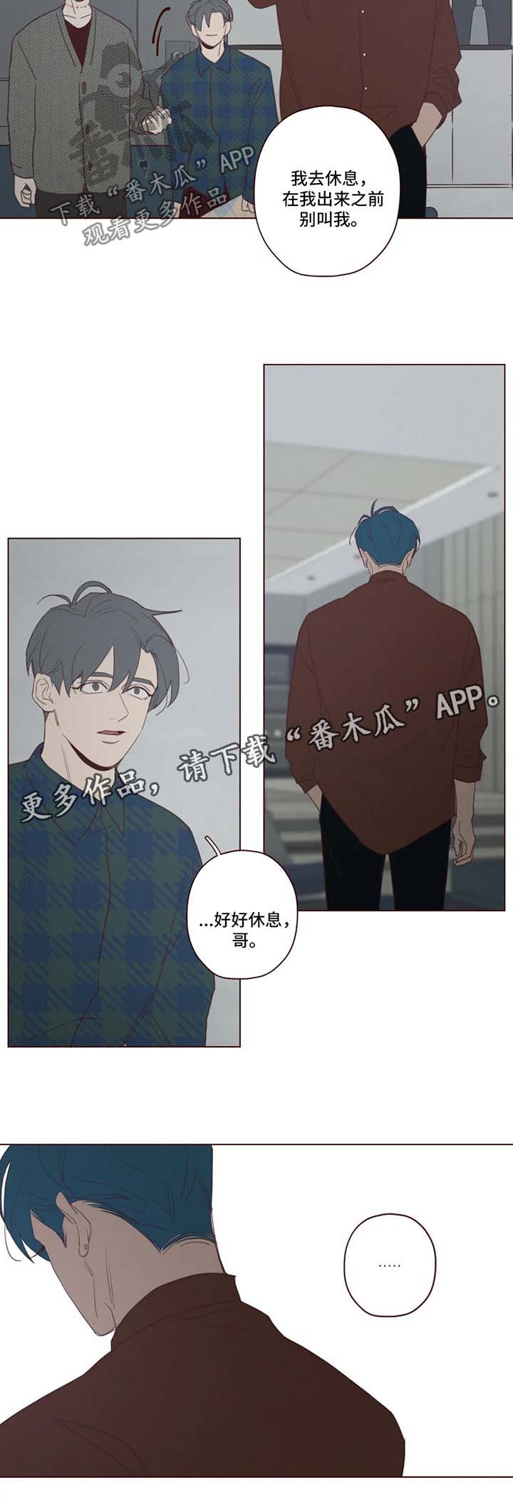 山鬼恶僧漫画,第88章：记忆结晶5图