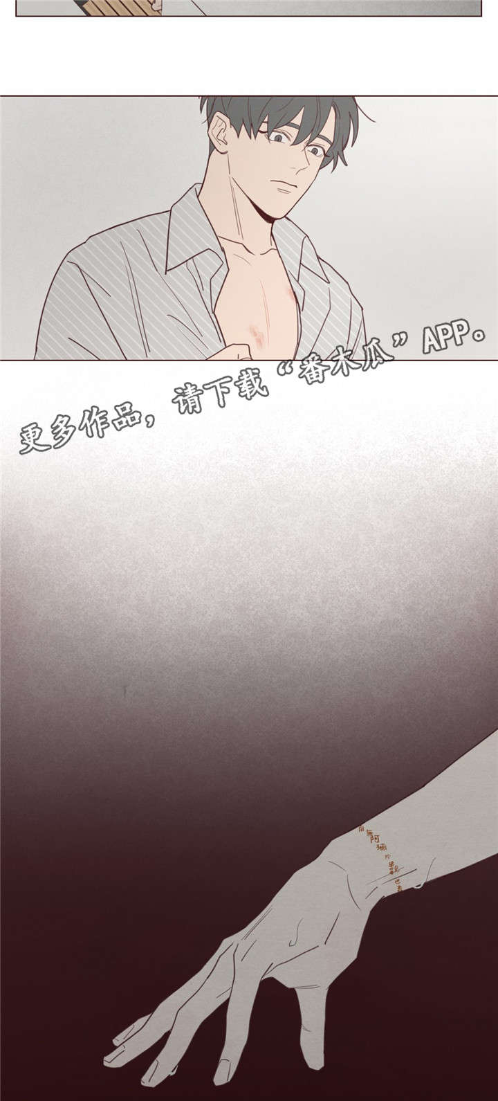 山鬼肖魈漫画,第35章：聊了什么4图