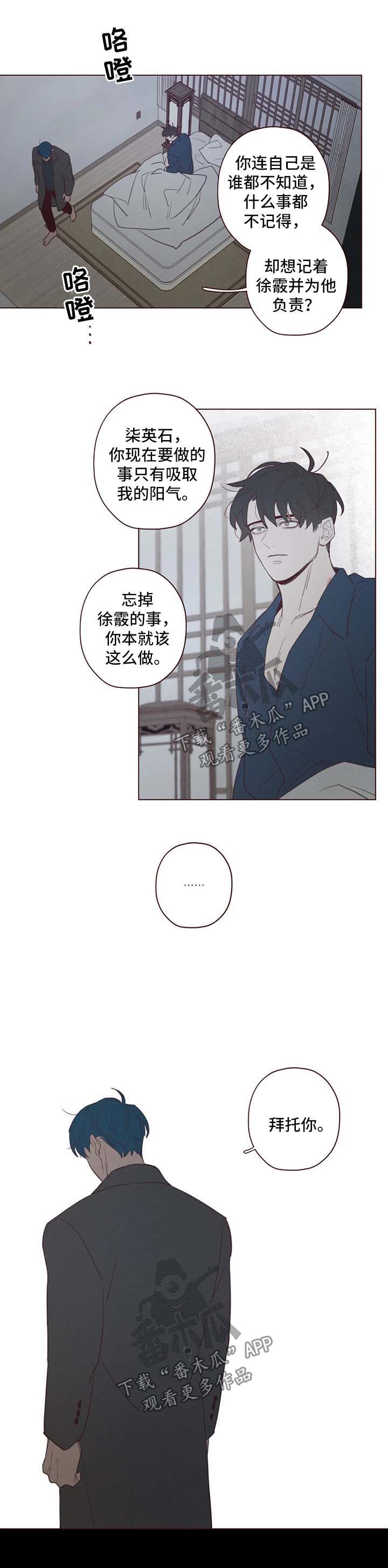山鬼效灵免费漫画,第91章：不是巧合4图