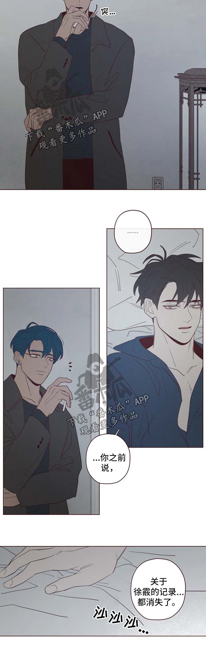 山鬼效灵免费漫画,第91章：不是巧合2图