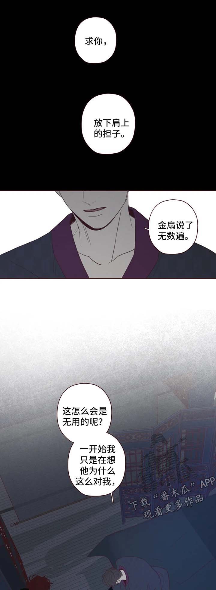 山鬼效灵免费漫画,第91章：不是巧合5图
