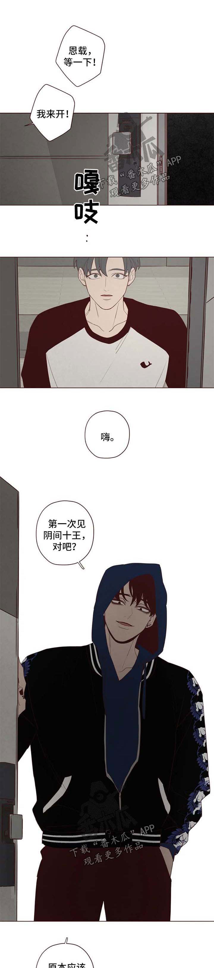 山鬼花钱谁家的比较灵漫画,第104章：计划3图