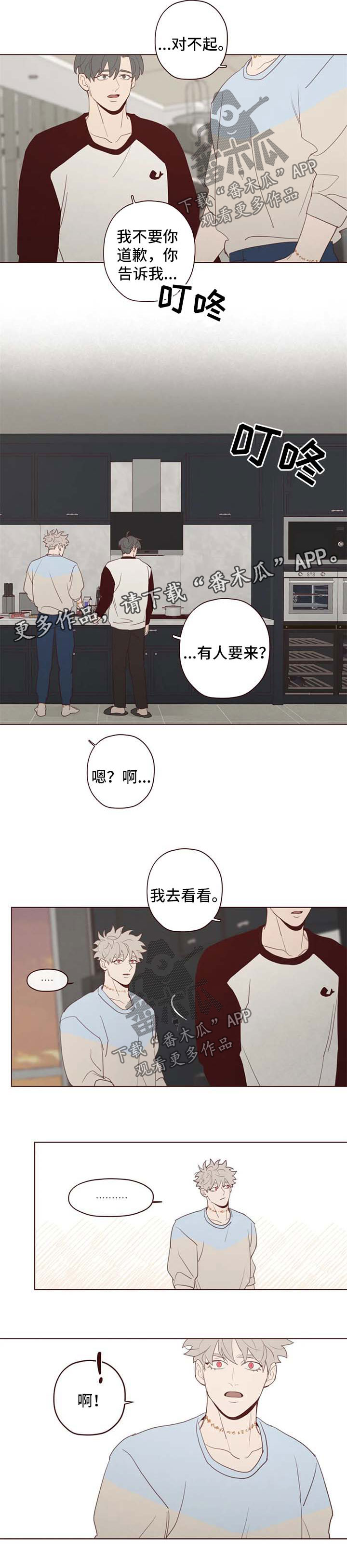 山鬼花钱谁家的比较灵漫画,第104章：计划2图