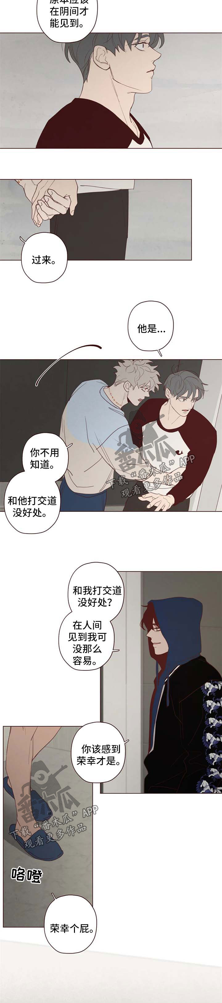 山鬼花钱谁家的比较灵漫画,第104章：计划4图