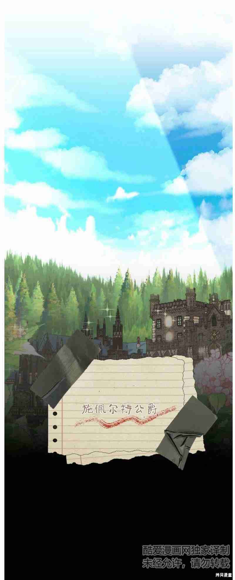 反派想要优雅的死去漫画免费阅读漫画,第27话1图