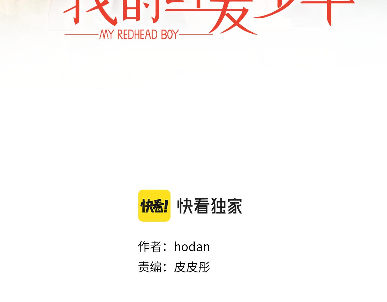 第50话 卑鄙的我2