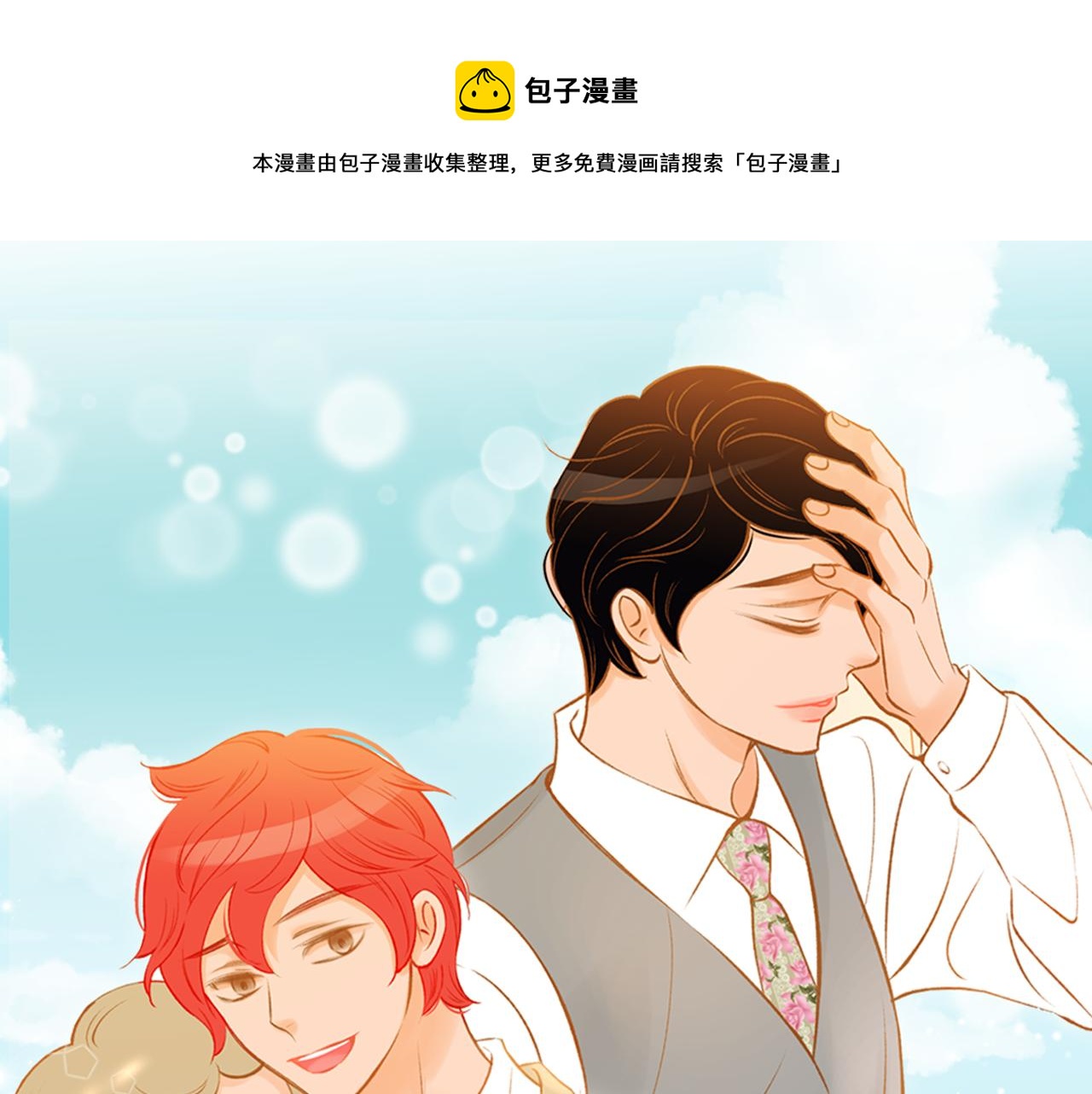 第50话 卑鄙的我0