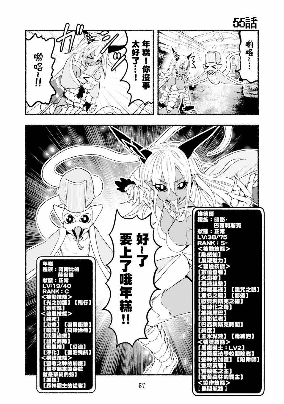 第55话0