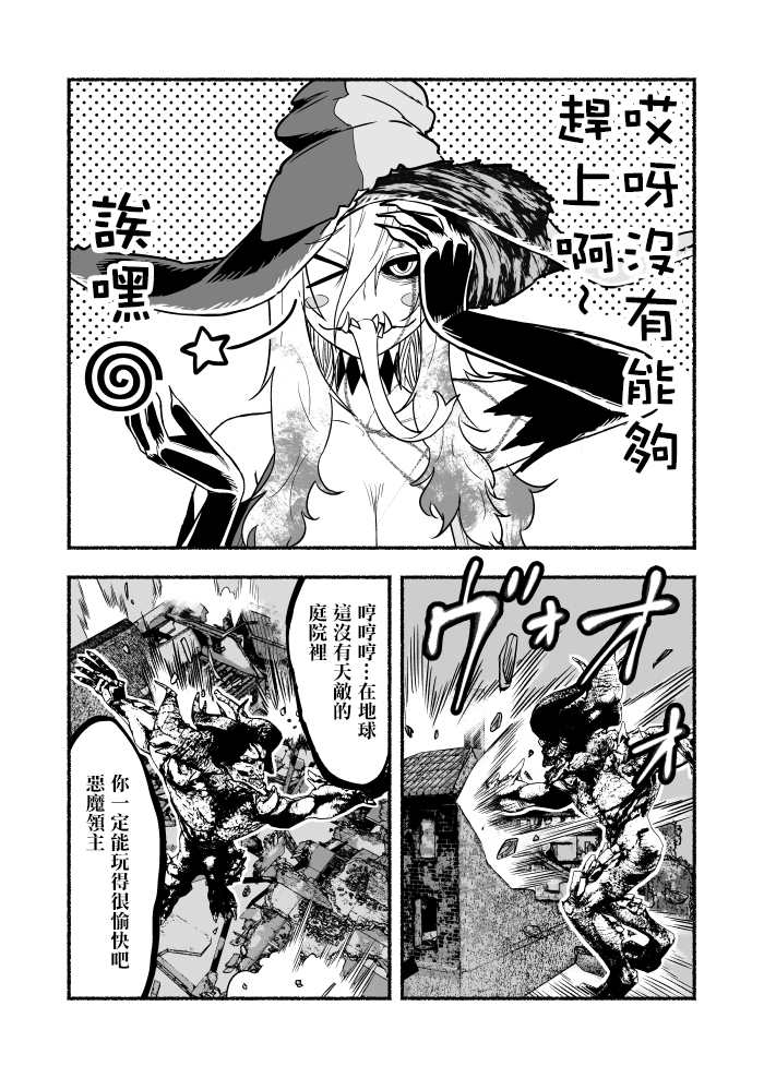 超无双篇第05话2