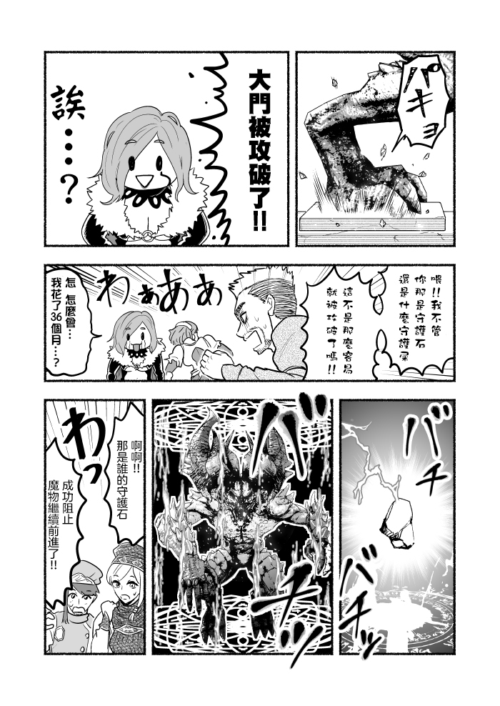 超无双篇第03话2