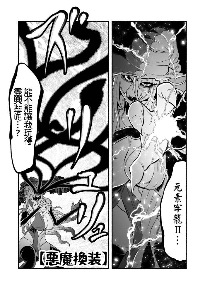 超无双篇第06话2