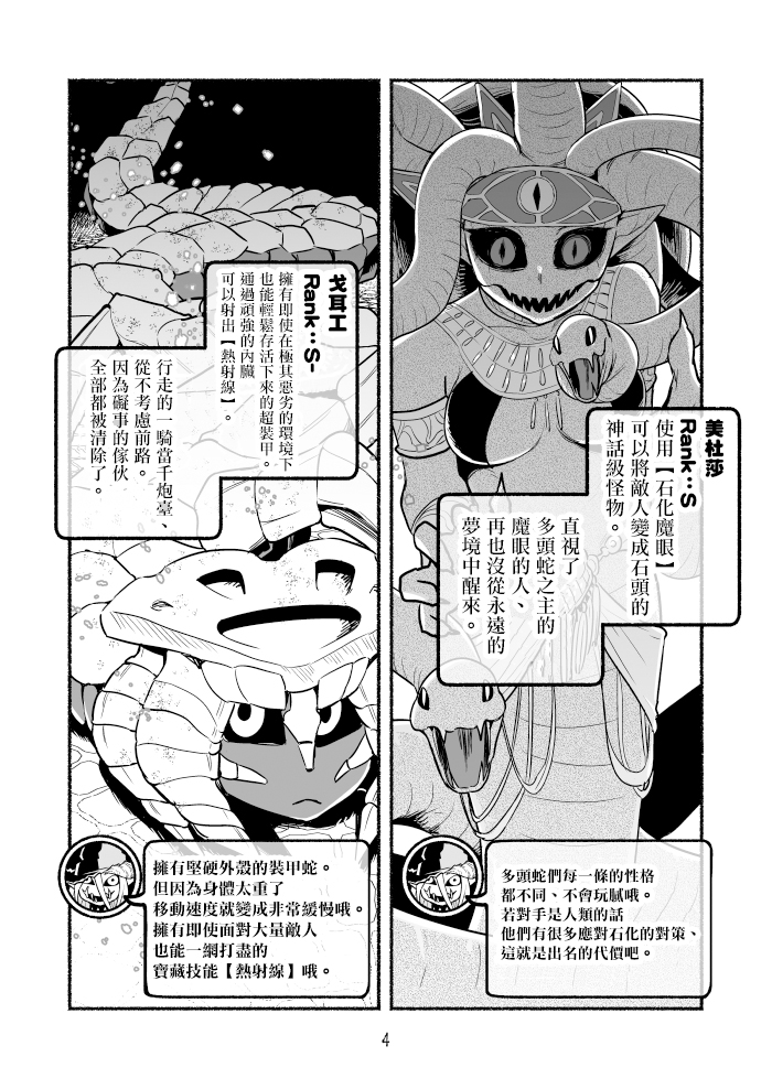 第40话3